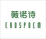 薇诺诗标志