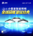 全球品质 见证经典-户外