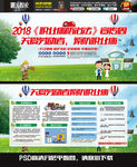 预防职业病宣传图片