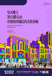 商业综合体