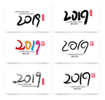 2019猪年艺术字