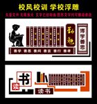 读书文化墙