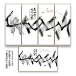 新中式水墨山水