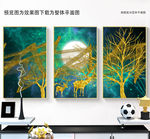 北欧抽象三联画