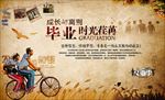 毕业季致青春酒吧餐厅背景墙