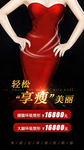 医美海报