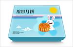 月饼包装  平面图