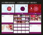 2019台历