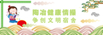 宿舍文化