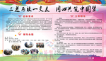 三进两联一交友同心共筑中国梦