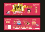 双十一预存券