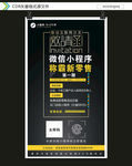 小程序邀请函