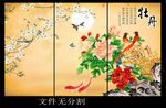 国画牡丹