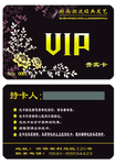 会员卡