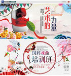 艺术文化中国风