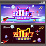 双11来了