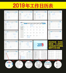 2019年工作小秘书笔记本