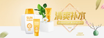 化妆品护肤品电商海报