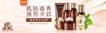 化妆品护肤品电商海报