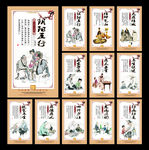 中医文化