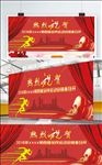热烈祝贺