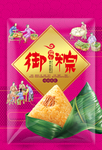 粽子包装