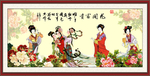 仕女图