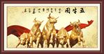 五牛图
