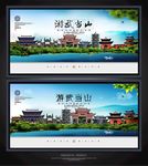 武当山