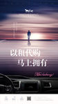 汽车海报设计
