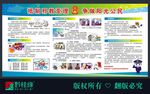 抵制邪教