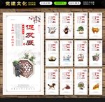 党建