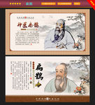 扁鹊