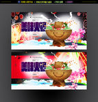 火锅