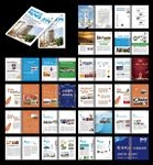 企业内刊公司期刊word模板