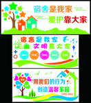 校园文化文明宿舍文化