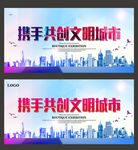 创城