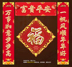 春联