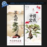 盆栽