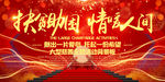 扶贫助困情暖人间慈善活动背景板