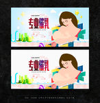 催乳师