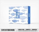 包装盒设计