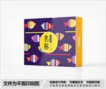 包装盒设计