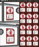 中国梦文化墙