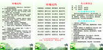 文明公约