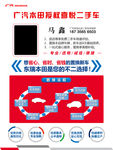 二手车评估宣传
