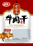牛肉干