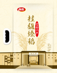 五常大米包装