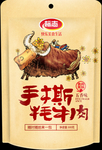 牛肉干
