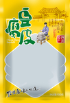 豆腐